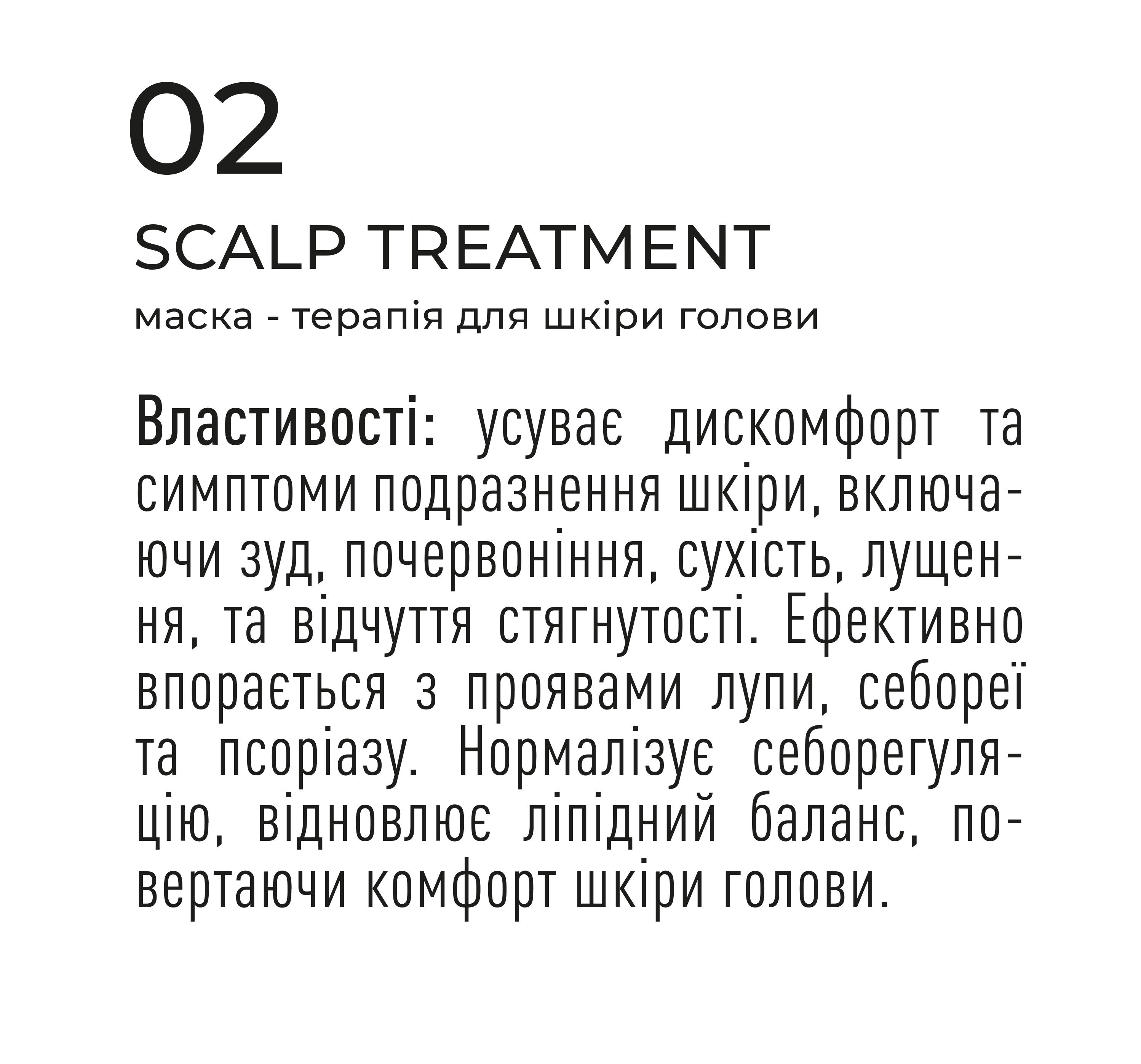 Mix №02